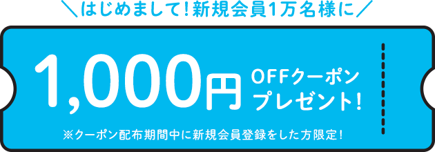 ガシャポンオンラインクーポン配布キャンペーン ナムコパークス オンラインストア NAMCO Parks