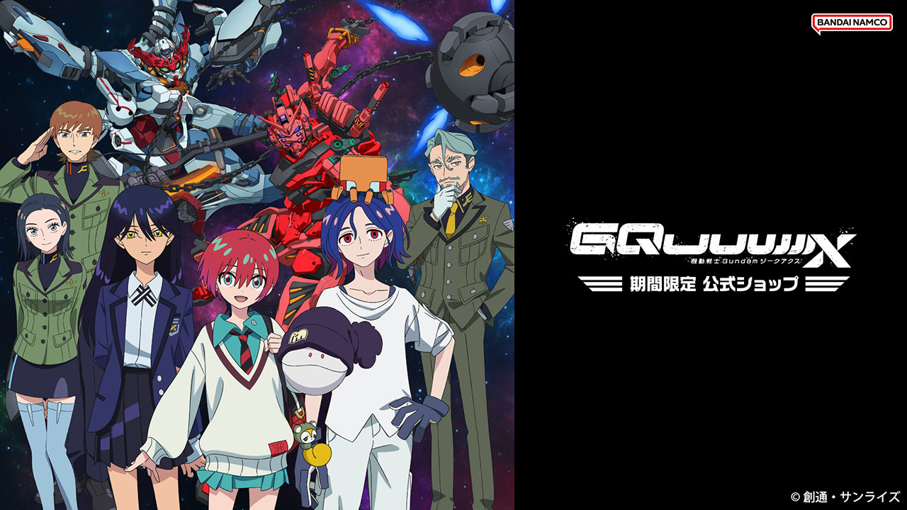 機動戦士Gundam GQuuuuuuX 期間限定公式ショップ