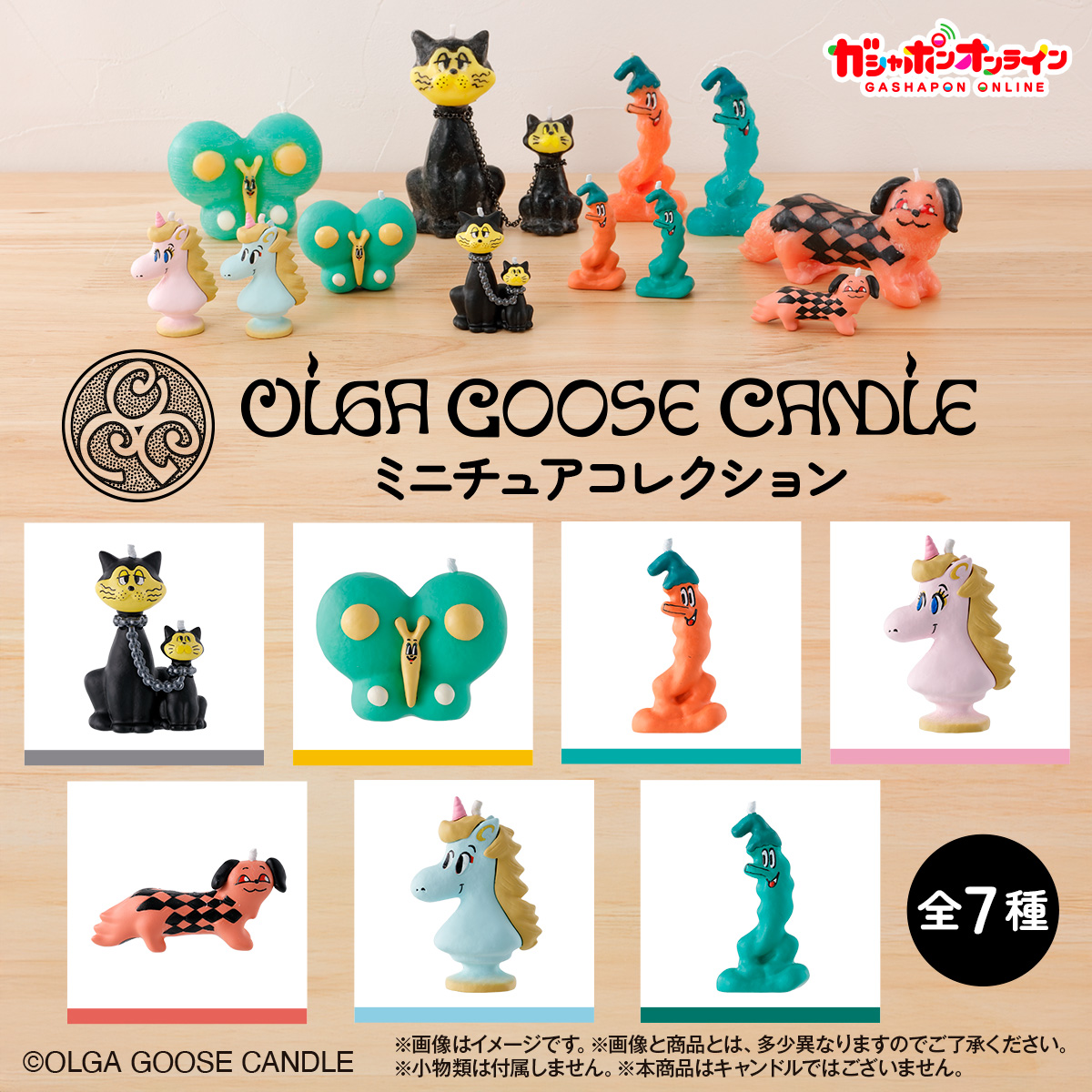 モンスターハンター×サンリオ　カプセルラバーマスコット　コンプ モンスターハンター × サンリオキャラクターズ」カプセルラバー