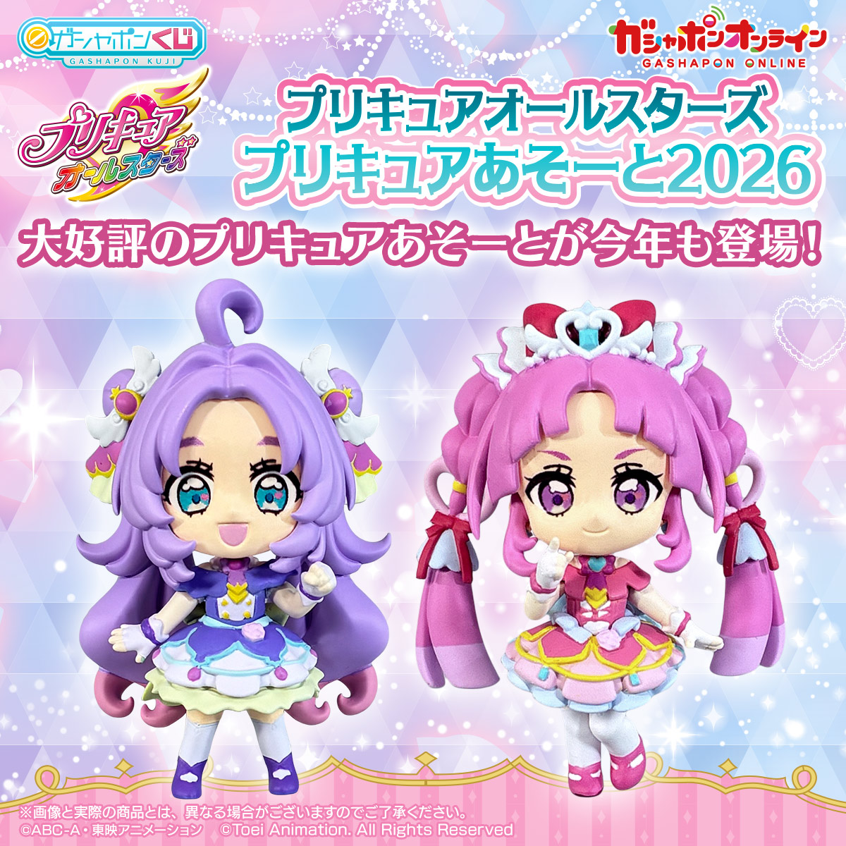 ガシャポンオンライン｜ナムコパークス