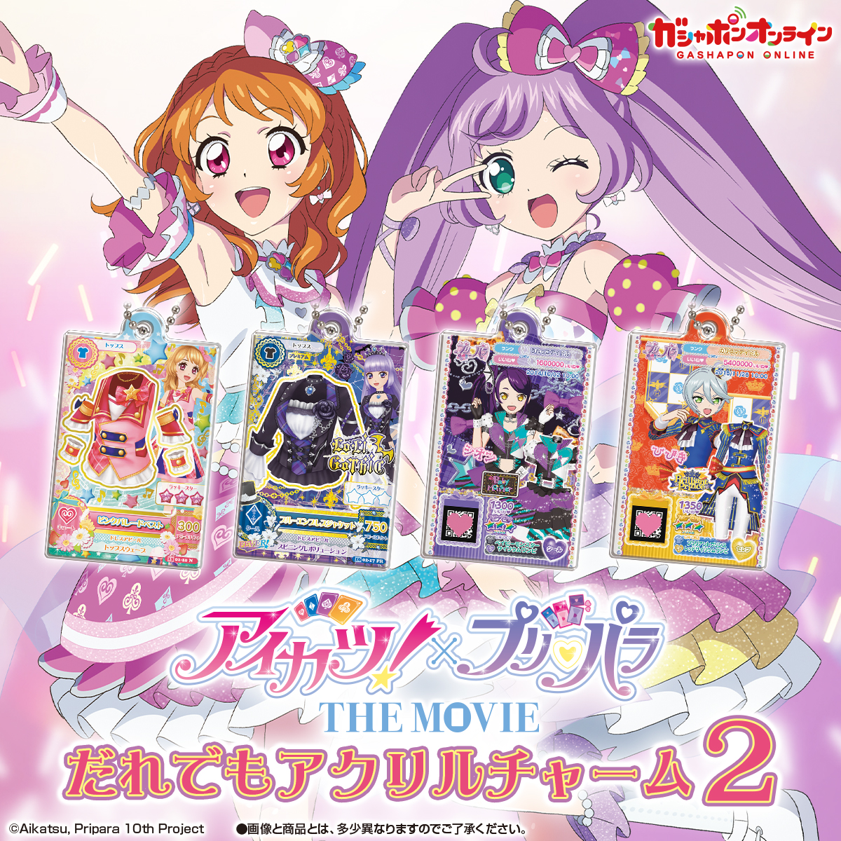 BANDAI - aki　おまとめ　ガチャ 3月 ガシャポンオンライン｜ナムコパークス