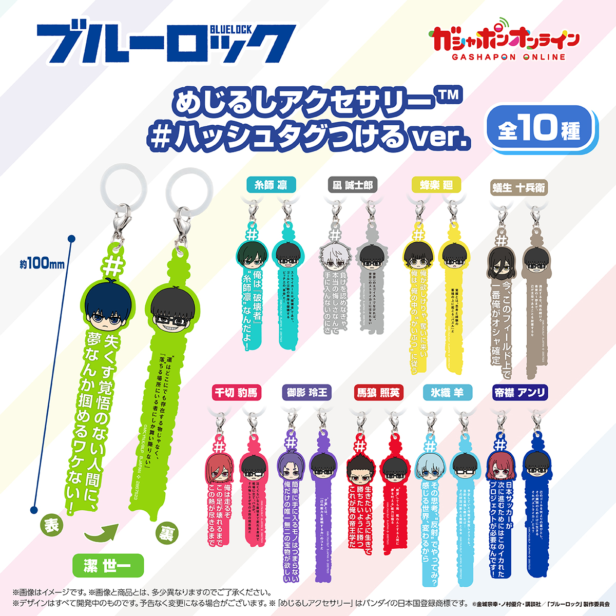 ガシャポンオンライン｜ナムコパークス
