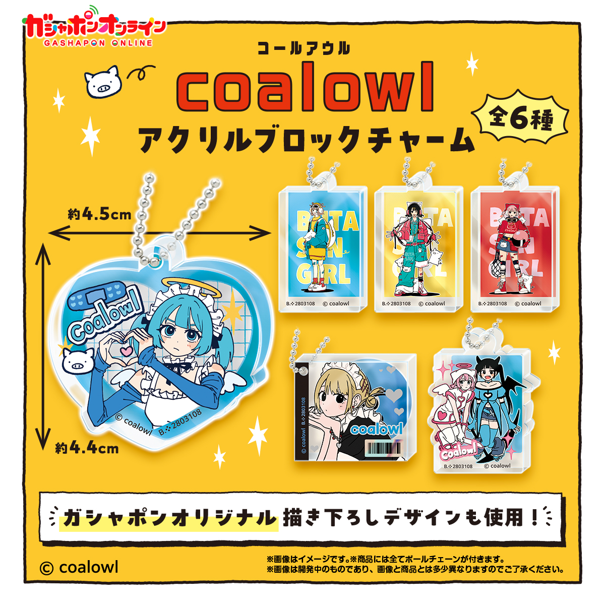 ガシャポンオンライン｜ナムコパークス