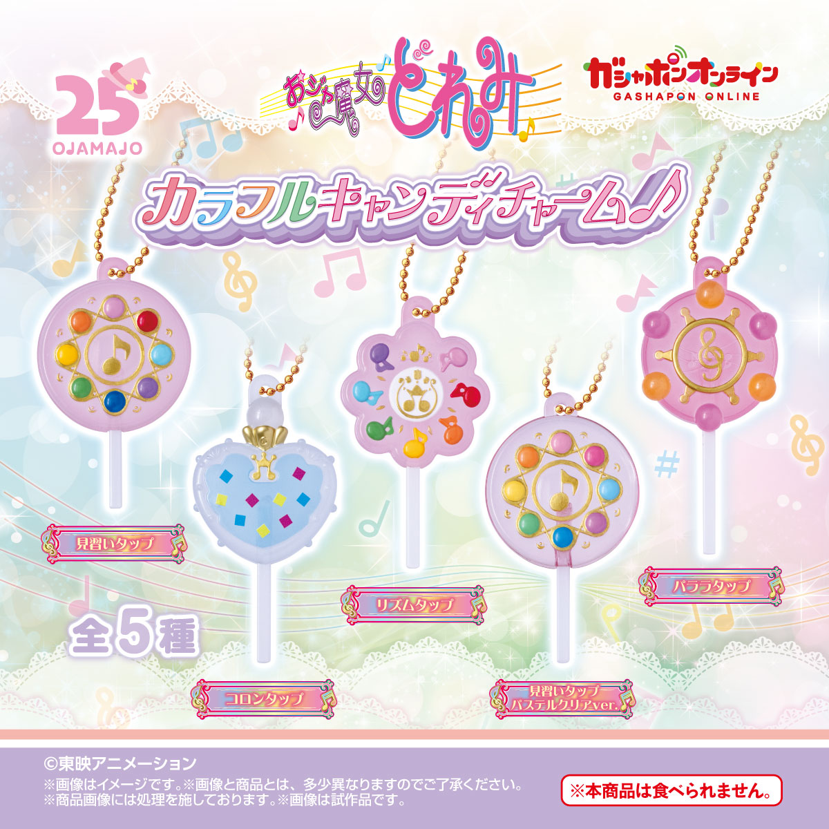 ガシャポンオンライン｜ナムコパークス