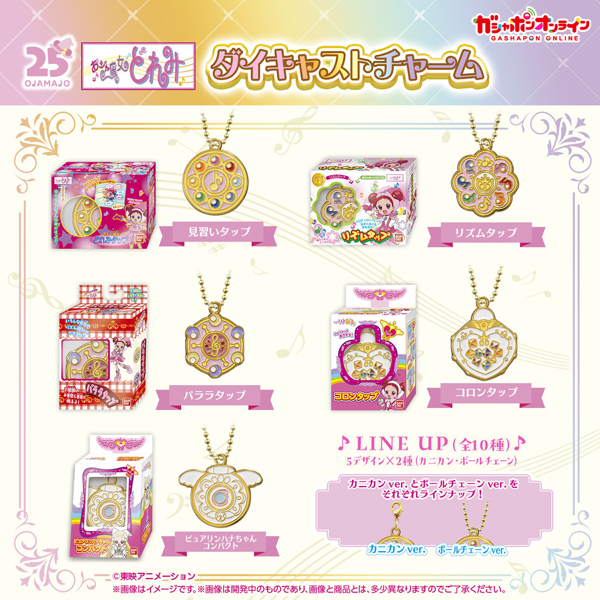 ガシャポンオンライン｜ナムコパークス