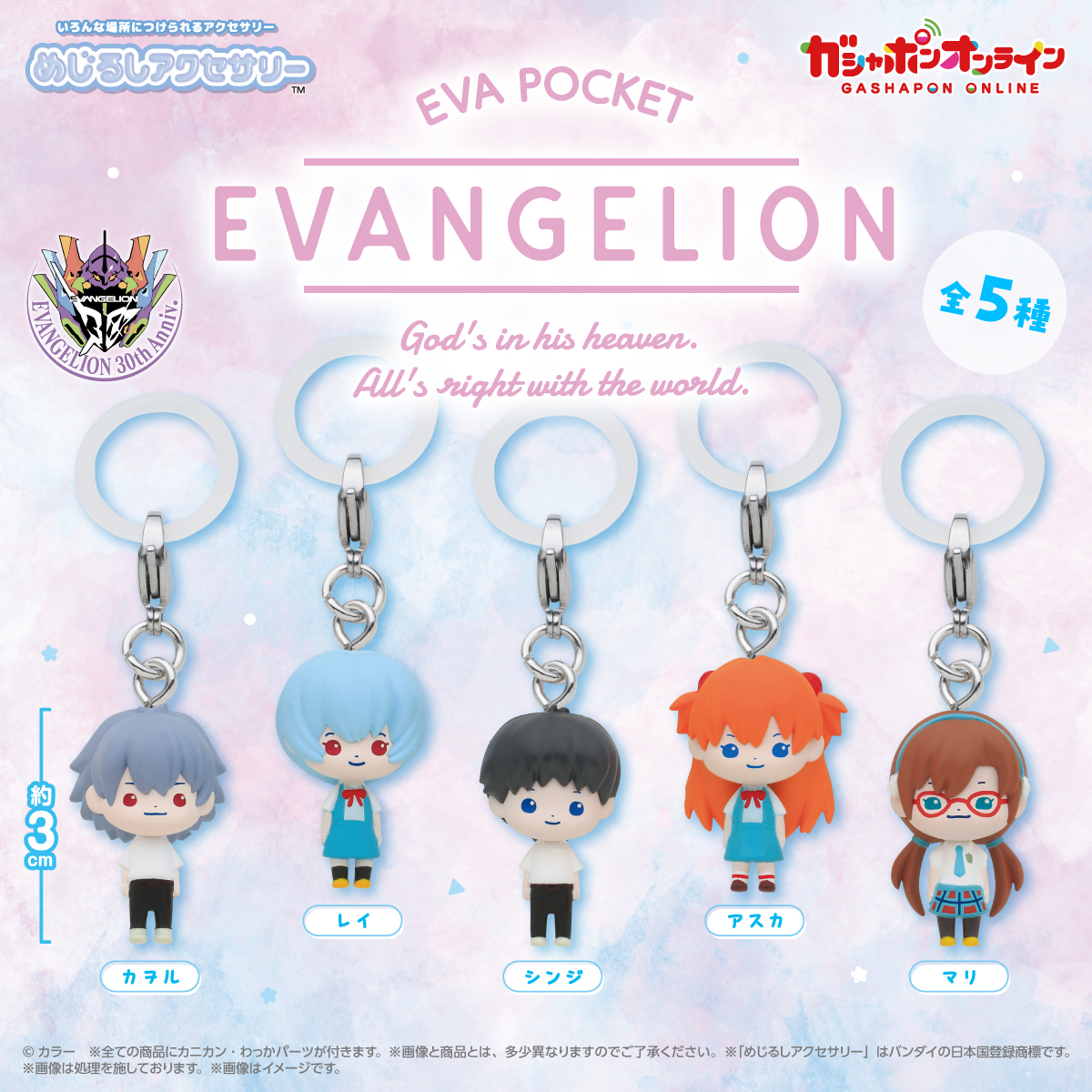 ガシャポンオンライン｜ナムコパークス