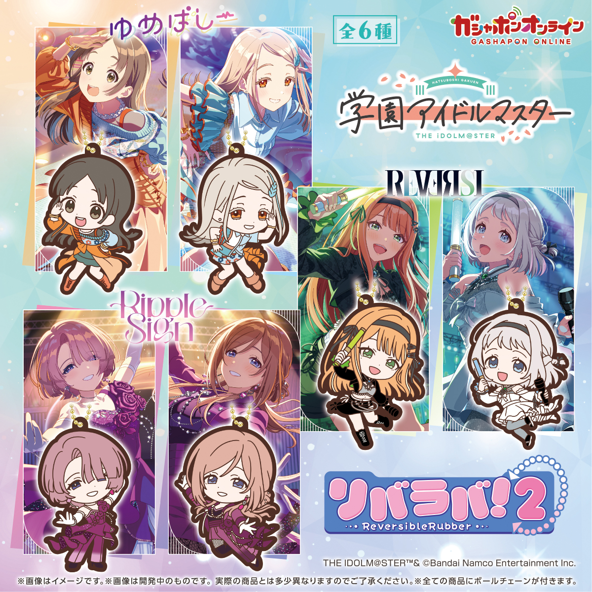 ガシャポンオンライン｜ナムコパークス
