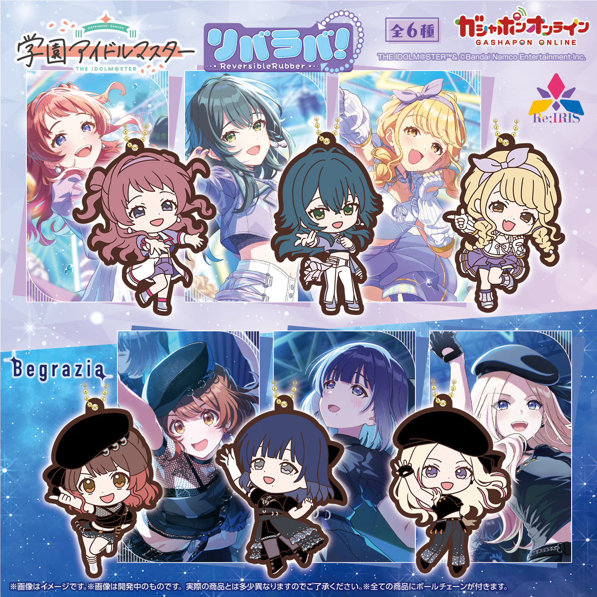 ガシャポンオンライン｜ナムコパークス