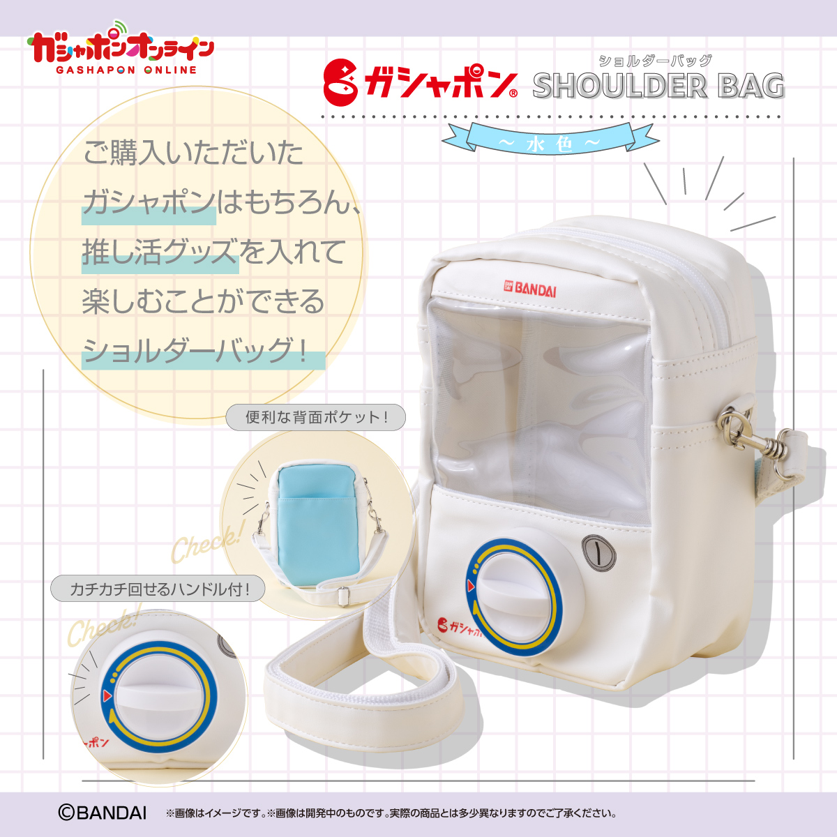 ITEMS | ガシャポンクエスト｜ガシャポンオフィシャルサイト