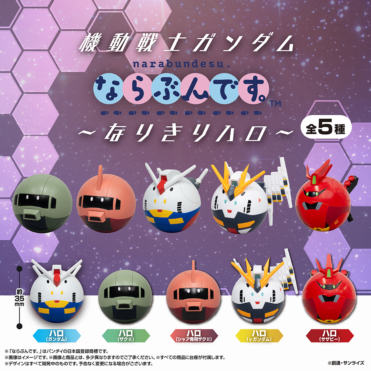 ガシャポンオンライン｜ナムコパークス