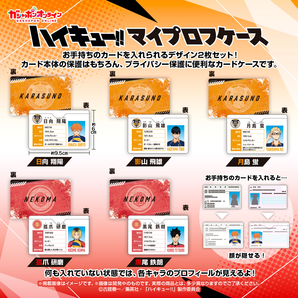 ガシャポンオンライン｜ナムコパークス