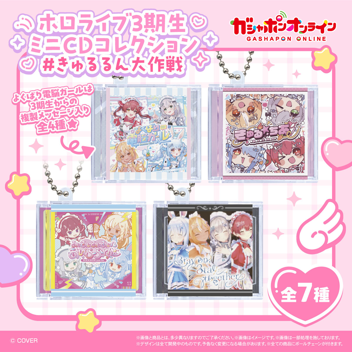 ガシャポンオンライン｜ナムコパークス