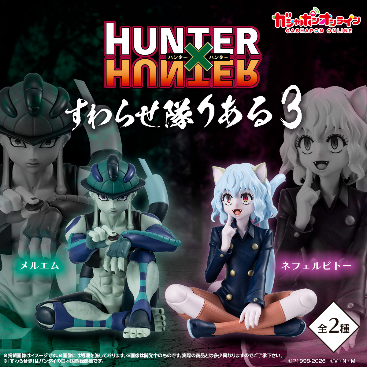 ガシャポンなどなど　まとめ売り ガシャポンオンライン｜ナムコパークス
