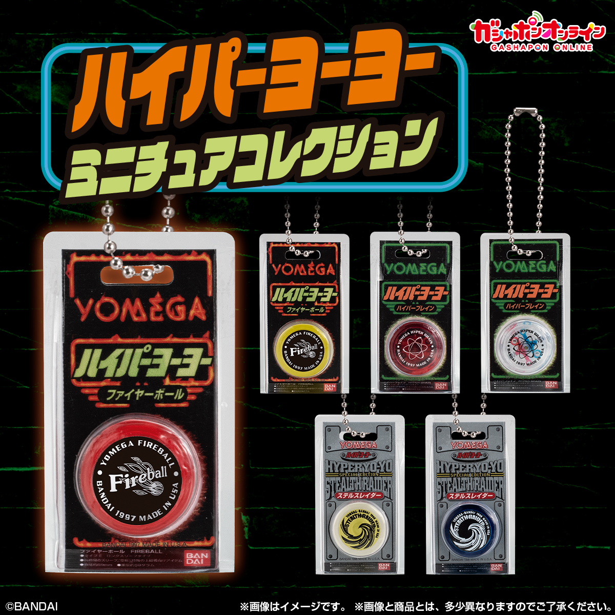 ガシャポンオンライン｜ナムコパークス