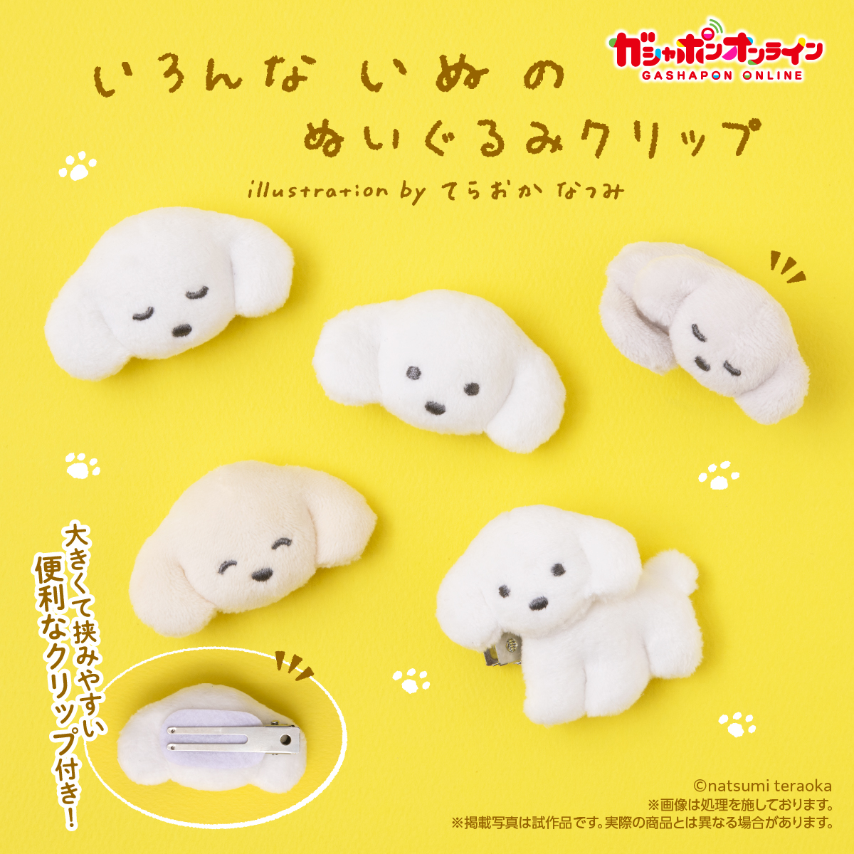 ガシャポンオンライン｜ナムコパークス