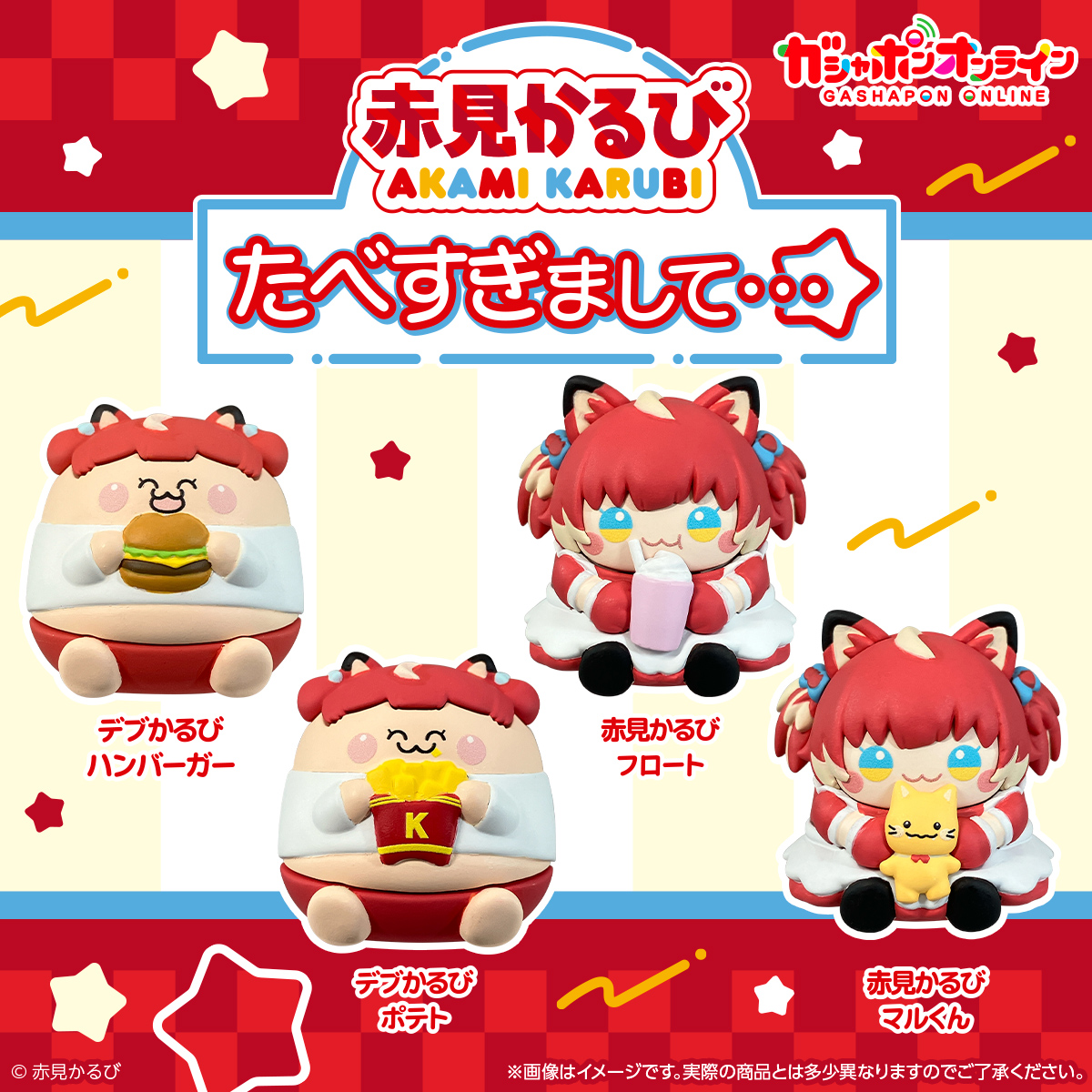 ガシャポンオンライン｜ナムコパークス
