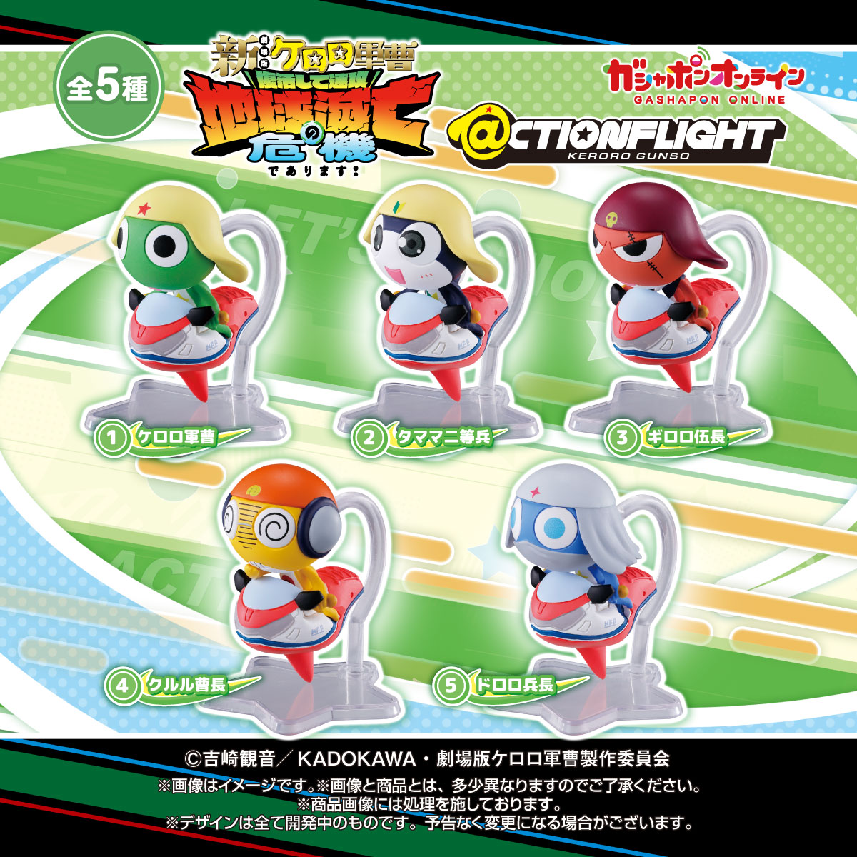ガシャポンオンライン｜ナムコパークス