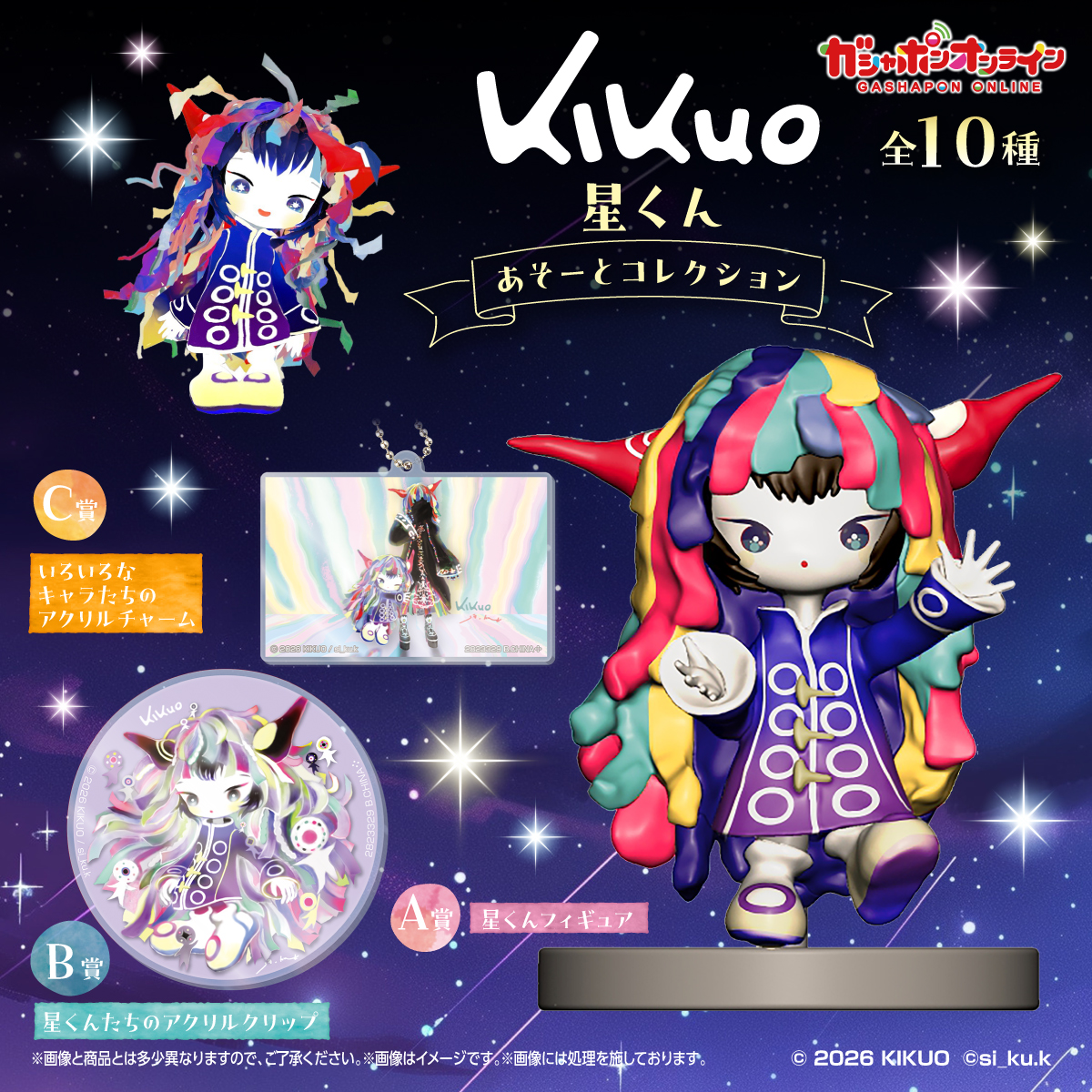 ガシャポンオンライン｜ナムコパークス