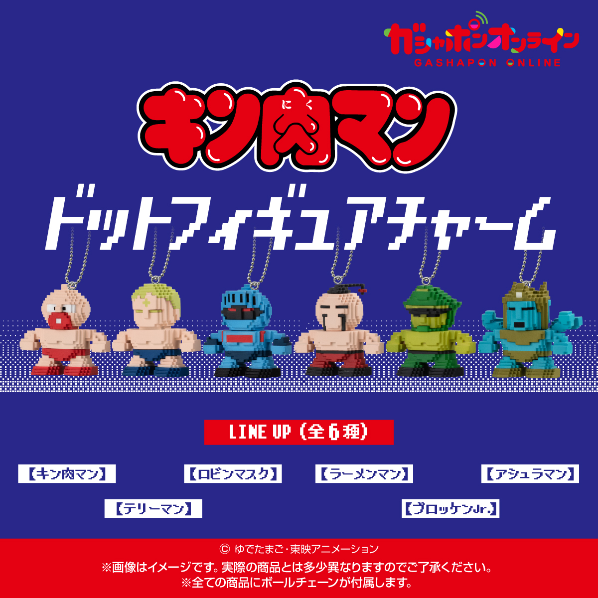 ガシャポンオンライン｜ナムコパークス