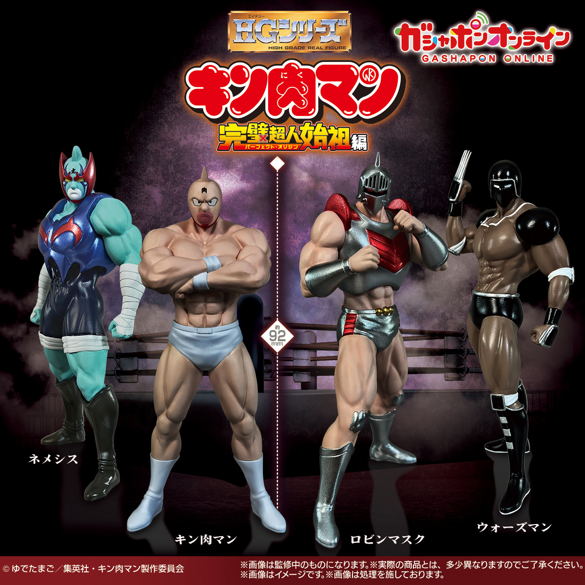 ガシャポンオンライン｜ナムコパークス