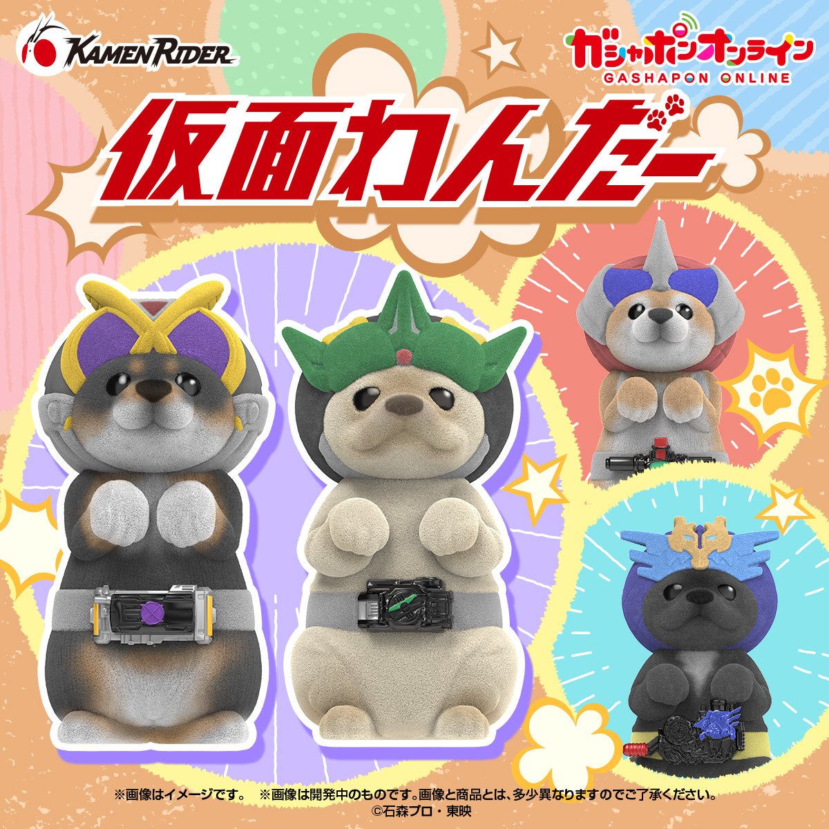 ガシャポンオンライン｜ナムコパークス