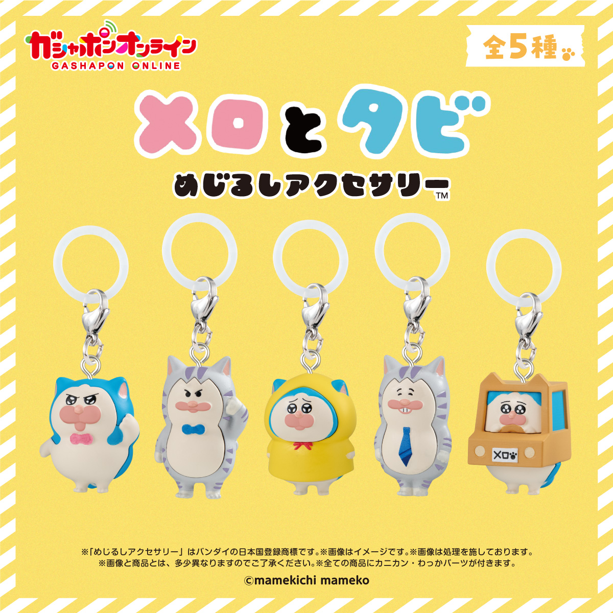 ガシャポンオンライン｜ナムコパークス