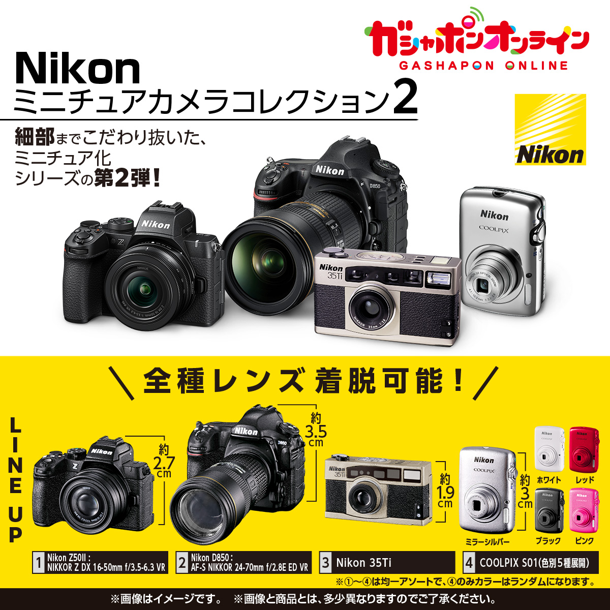 ♯Gvi31CF緊急事態24時!大捜査SPフルコンプ7種 ガシャポン ガシャポン ガシャポンオンライン｜ナムコパークス