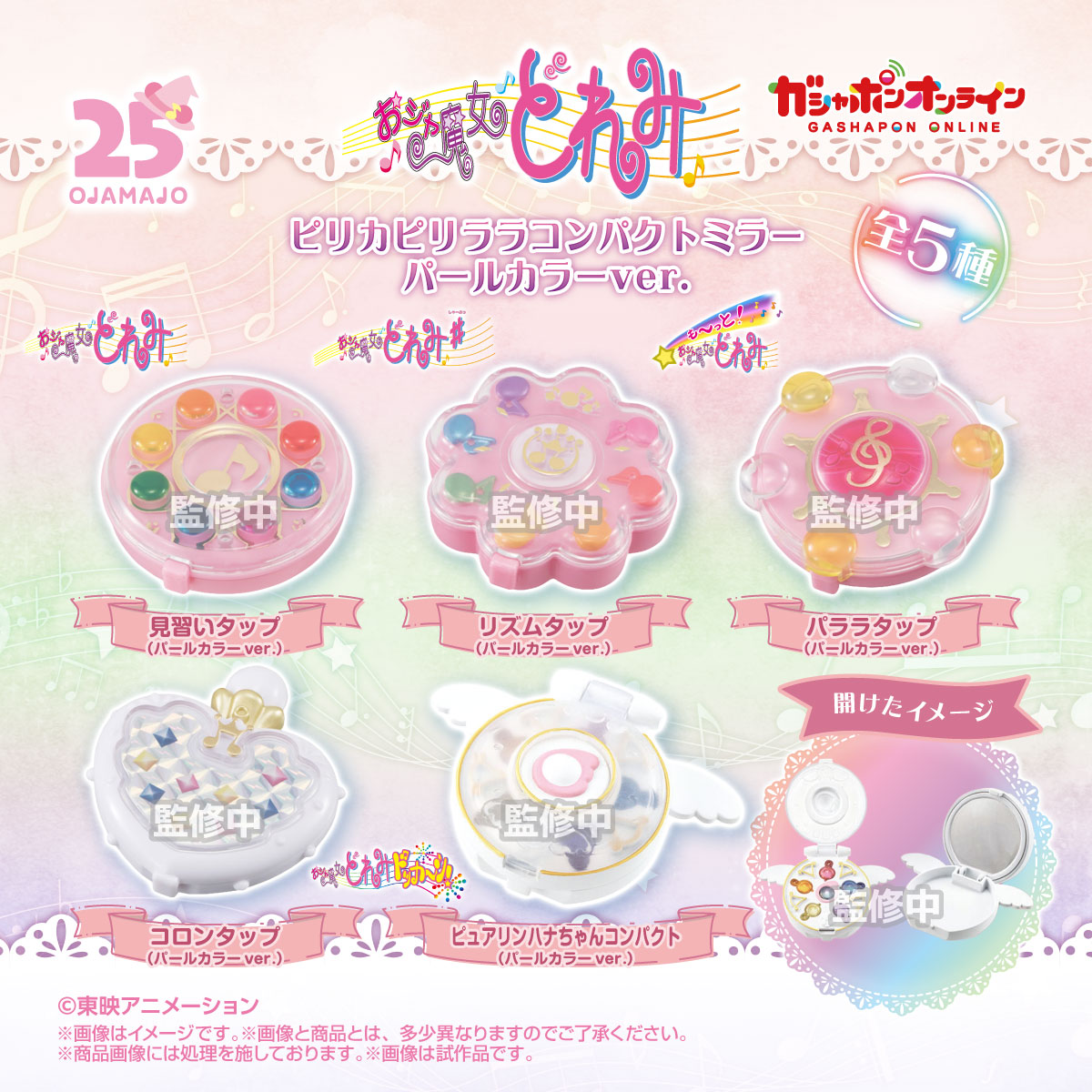 ガシャポンオンライン｜ナムコパークス