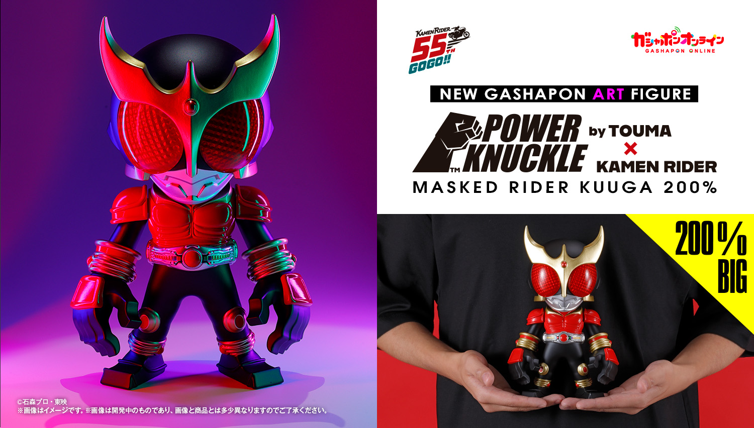 POWER　KNUCKLE　byTOUMA　×　KAMEN　RIDER　仮面ライダークウガ　200％
