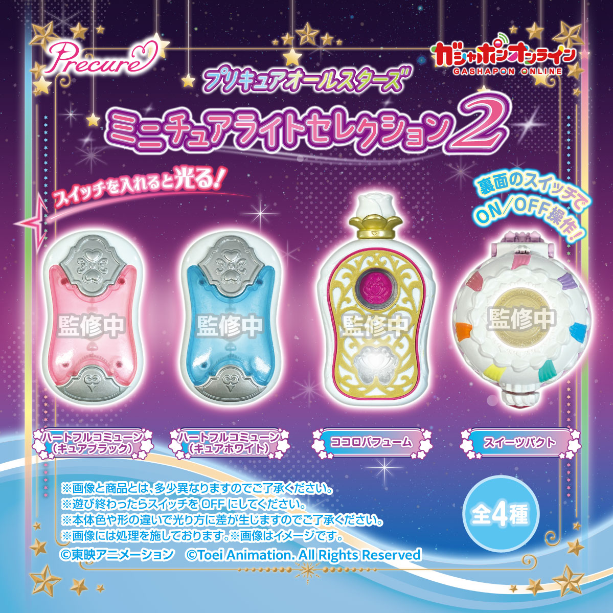 ガシャポンオンライン｜ナムコパークス