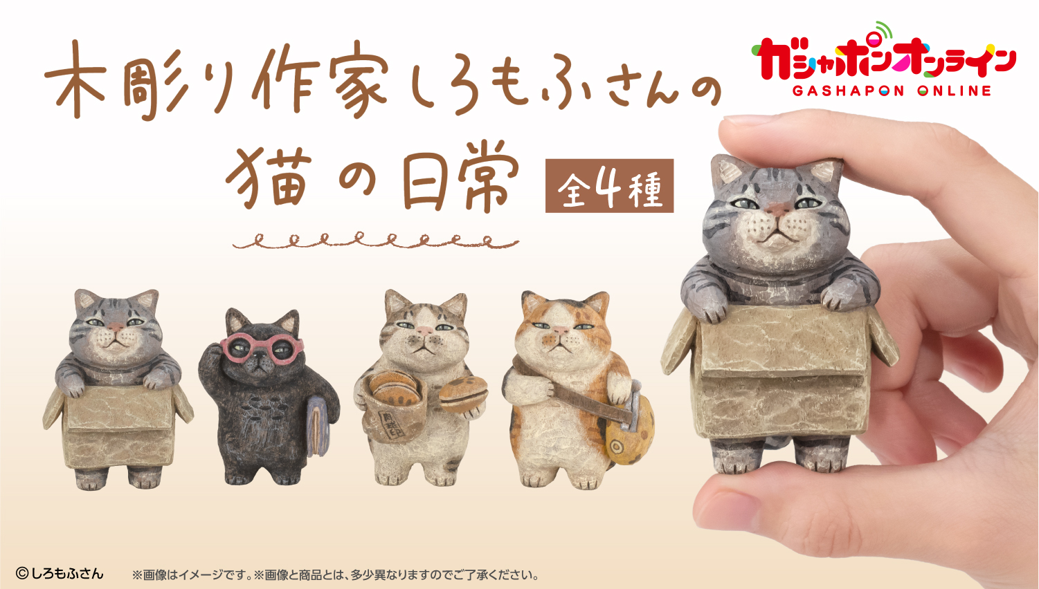 木彫り作家しろもふさんの猫の日常