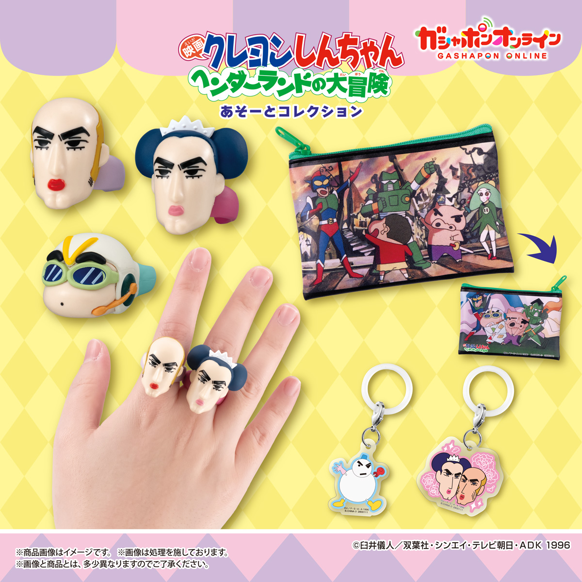 ガシャポンオンライン｜ナムコパークス