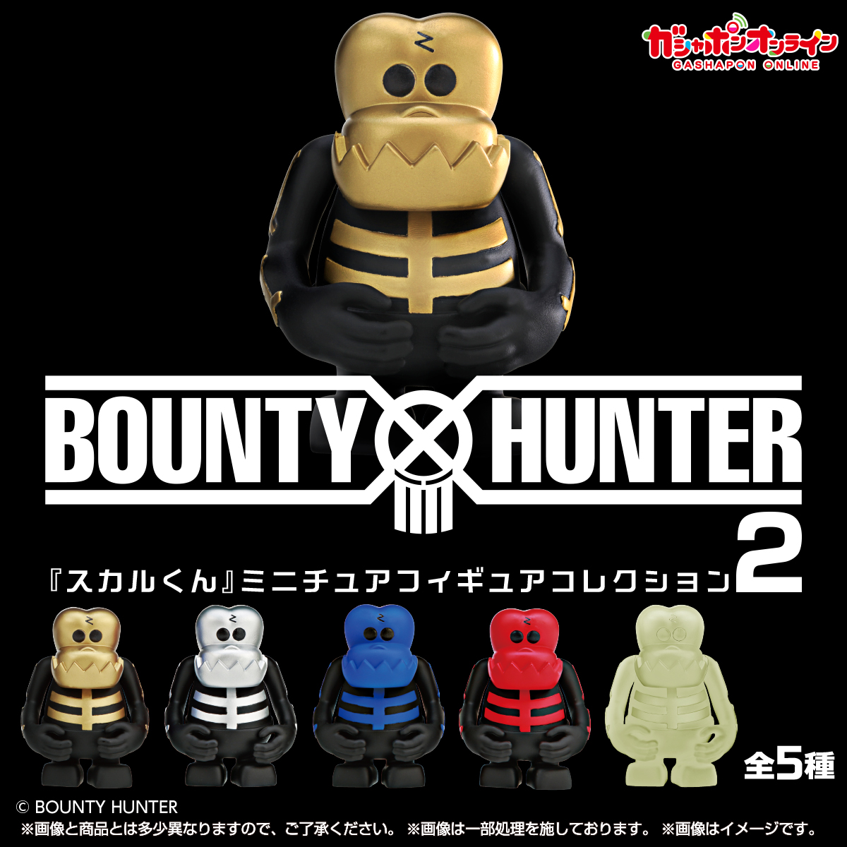 ガシャポンオンライン｜ナムコパークス