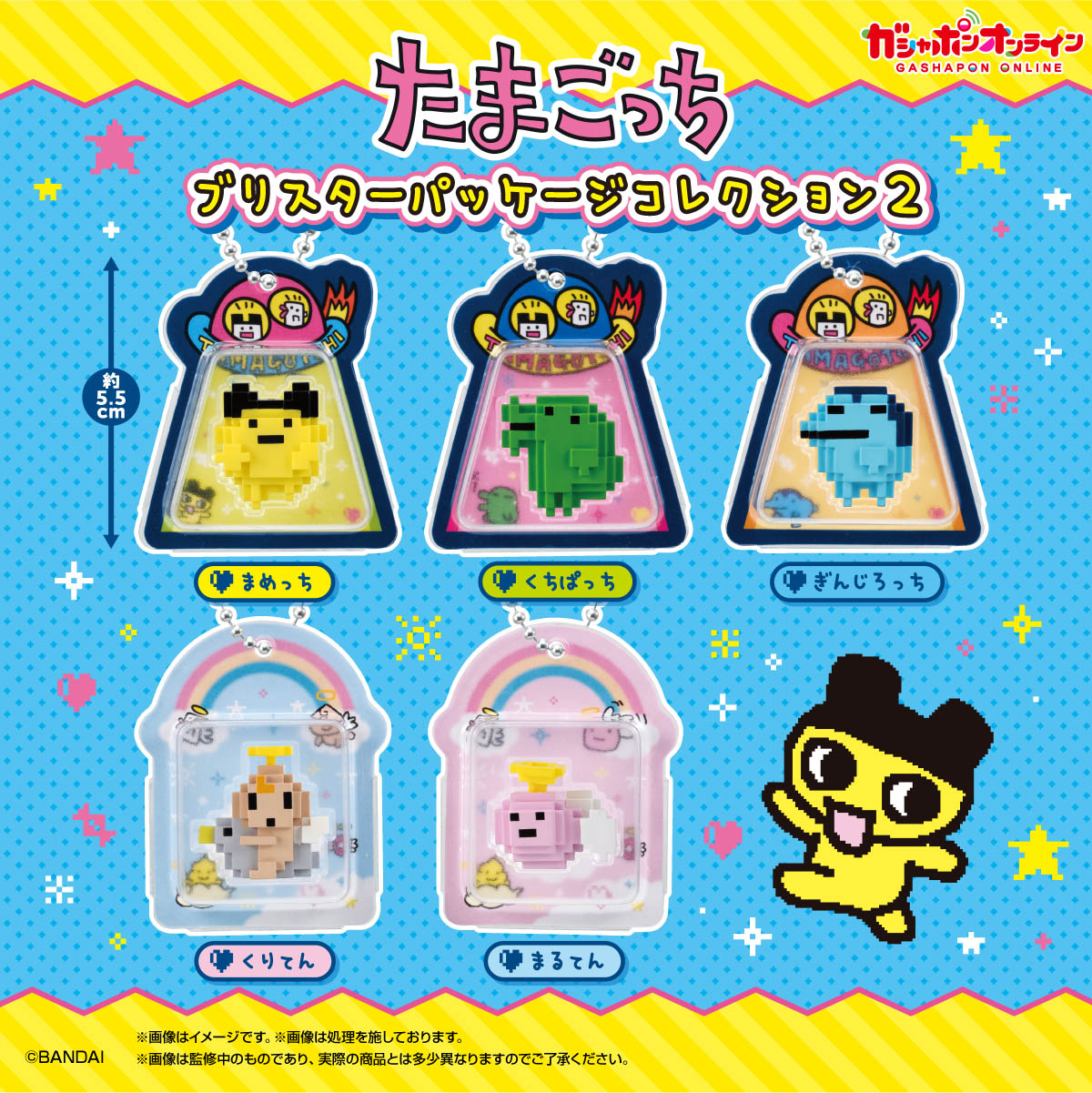 ガシャポンオンライン｜ナムコパークス