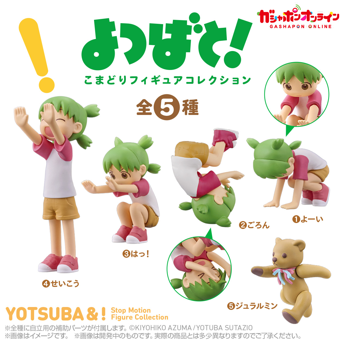 美品CFR-54　オールペンリメイク【バンダイカプセルステーション】上下段 美品CFR-54 オールペンリメイク【バンダイカプセルステーション