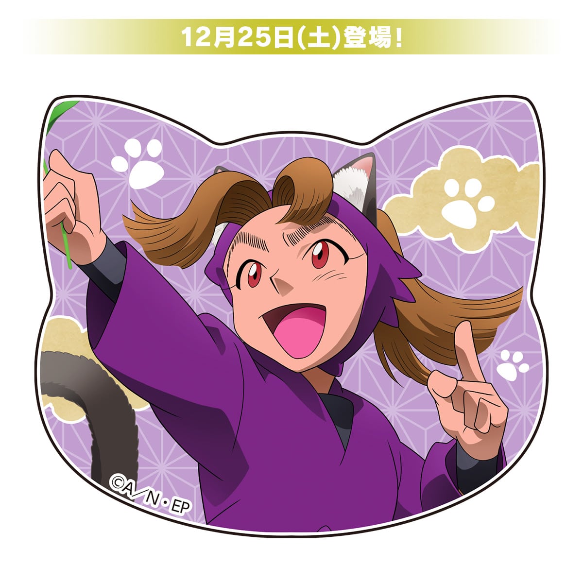 風呂敷を取り戻せ 猫捜索ゲーム ナムコパークス オンラインストア Namco Parks