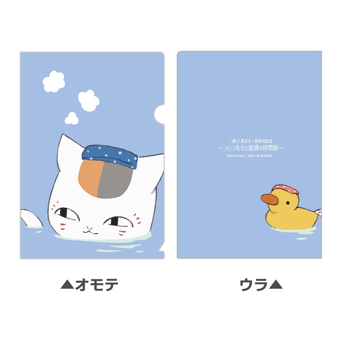 夏目友人帳　ニャンコ先生　ガチャ　まとめ　一番くじ　フィギュア　大量 夏目友人帳 ニャンコ先生 ガチャ まとめ 一番くじ フィギュア