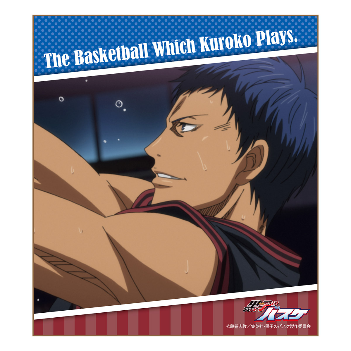 黒子のバスケ Starry Collection Ver.Aomine Starryガラポン | ナムコ