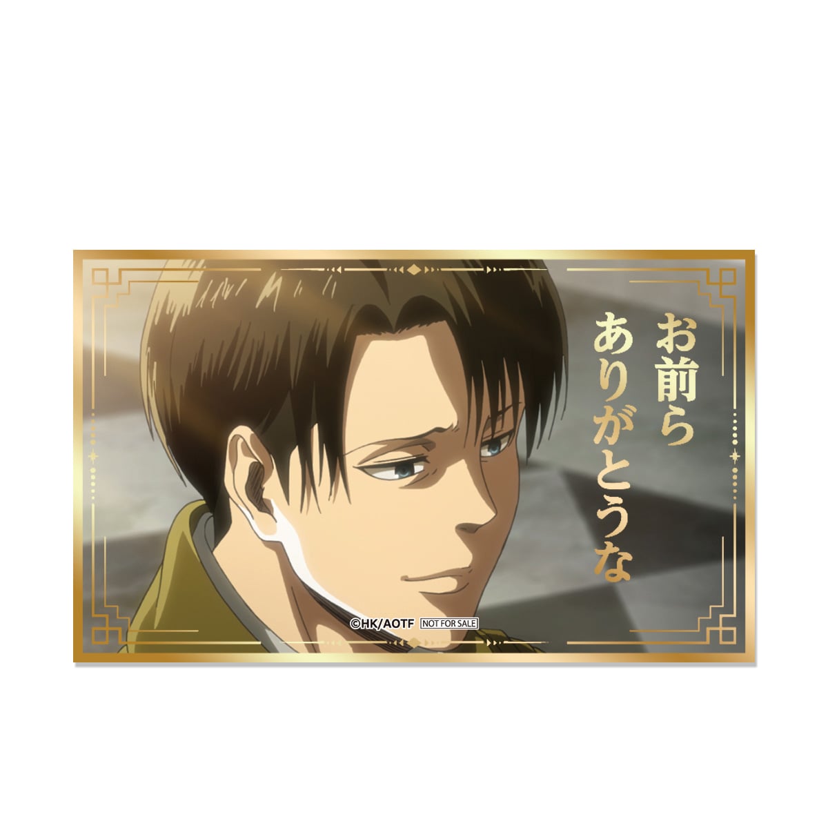 場面写真箔押しステッカーA リヴァイ