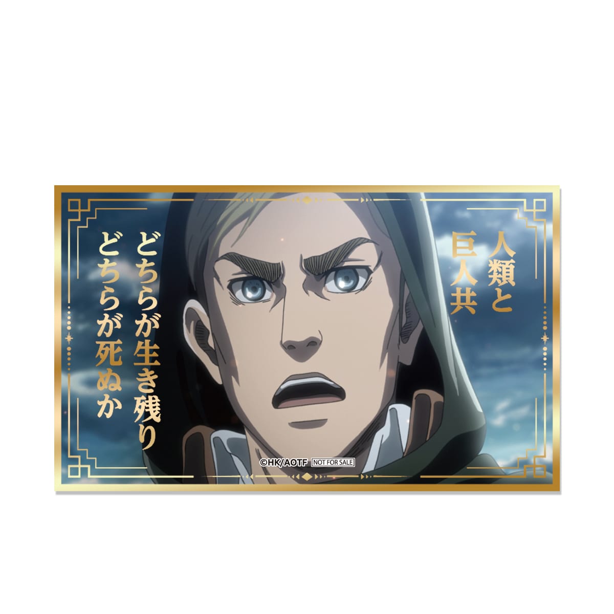 場面写真箔押しステッカーA エルヴィン・スミス