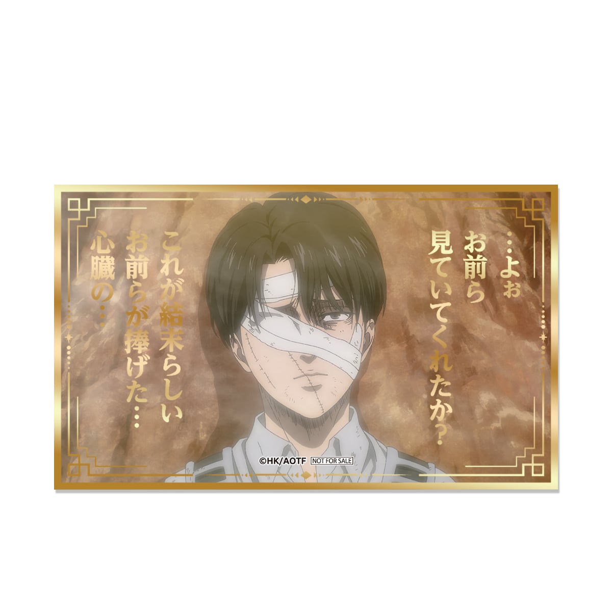 場面写真箔押しステッカーB リヴァイ