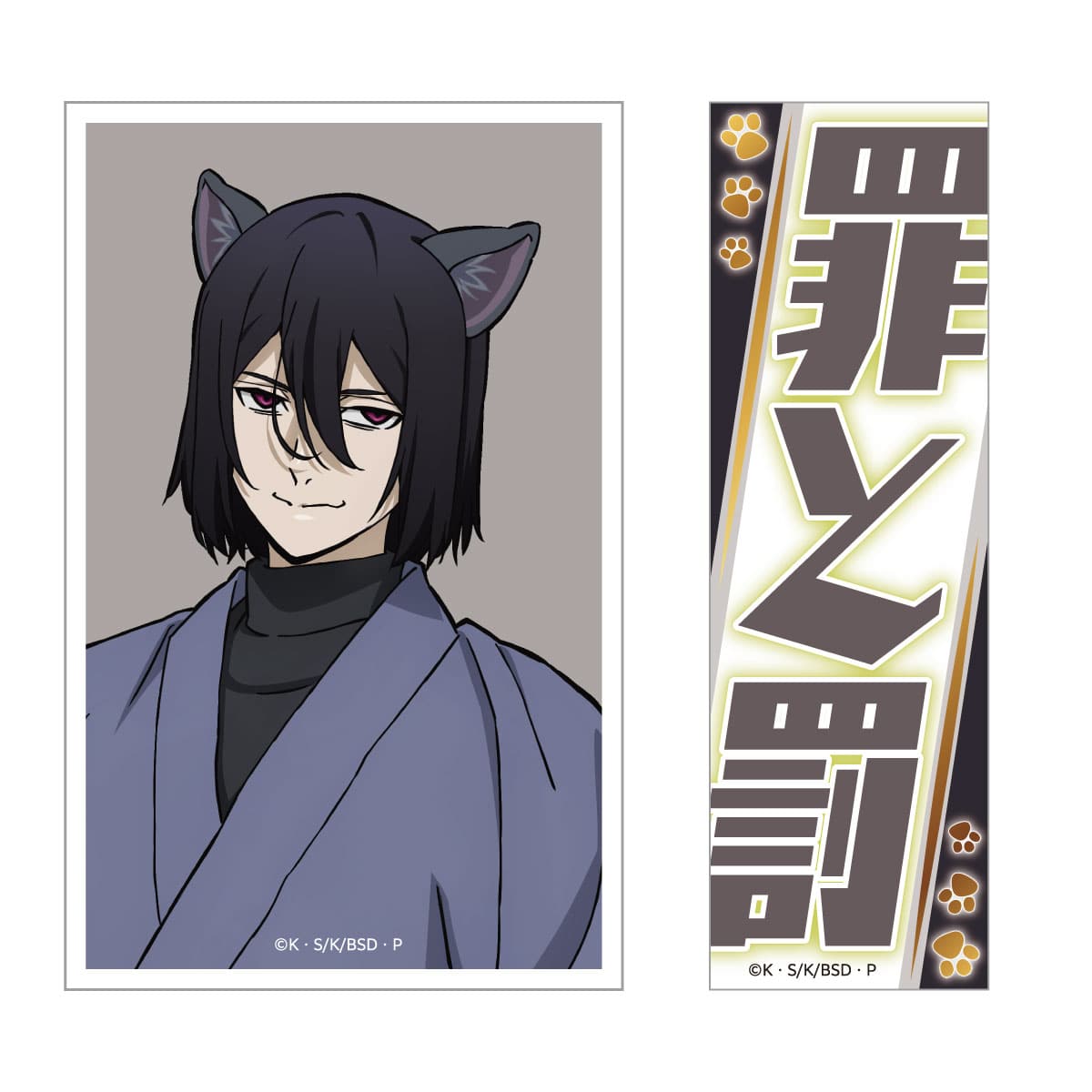 ステッカー 2枚セット フョードル・D