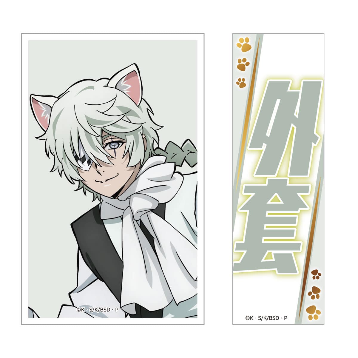 ステッカー 2枚セット ニコライ・G