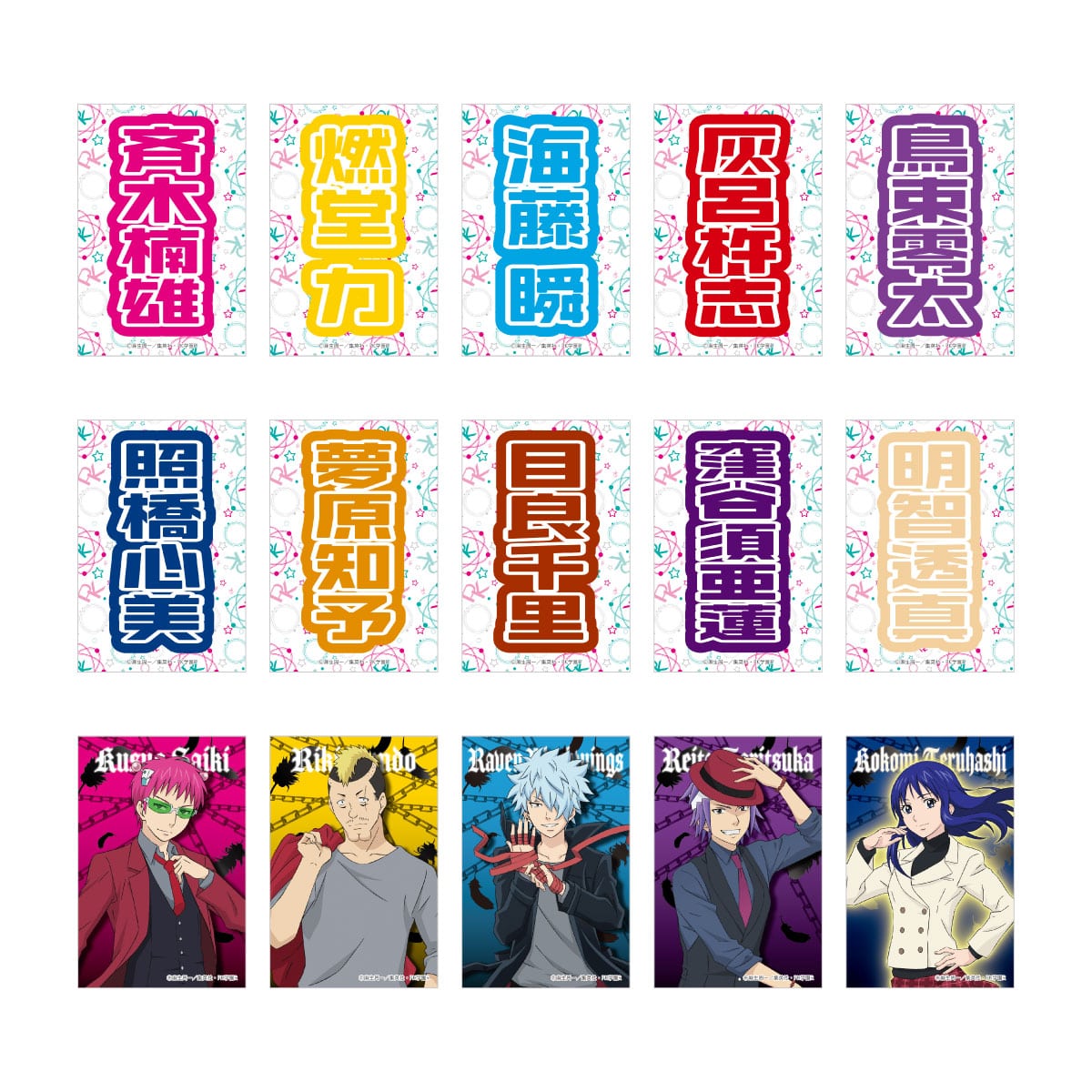 ステッカー（ランダム配付）