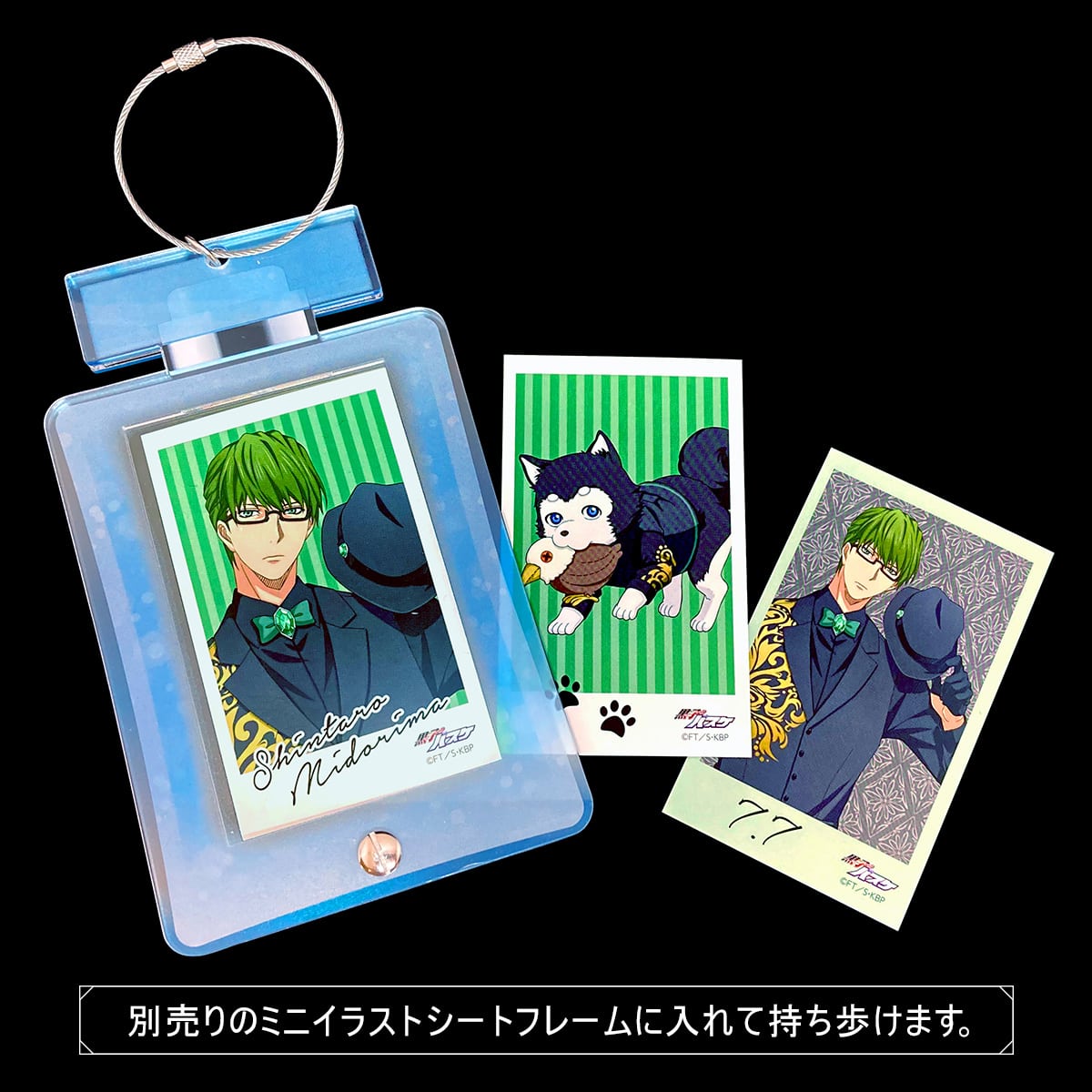 黒子のバスケ Black Style Collection Ver Midorima ミニイラストシートセット３枚入り ナムコパークス オンラインストア Namco Parks