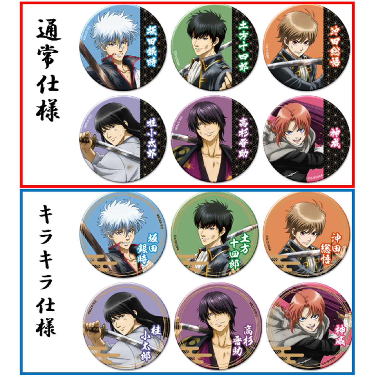 銀魂ナムコ】銀魂 THE FINAL アクリルスタンド [銀時]--あみあみ