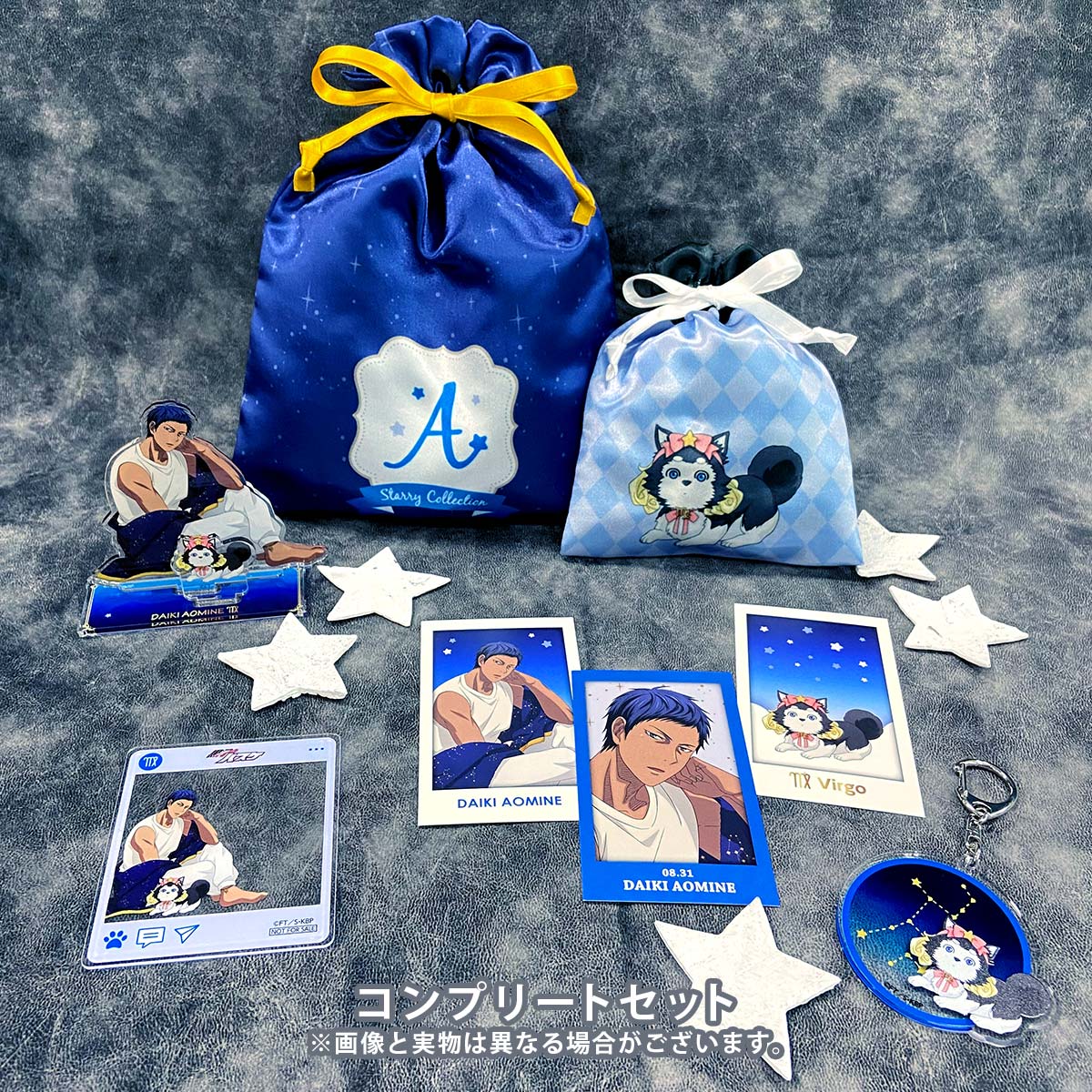 黒子のバスケ Starry Collection Ver.Aomine コンプリートセット 青峰