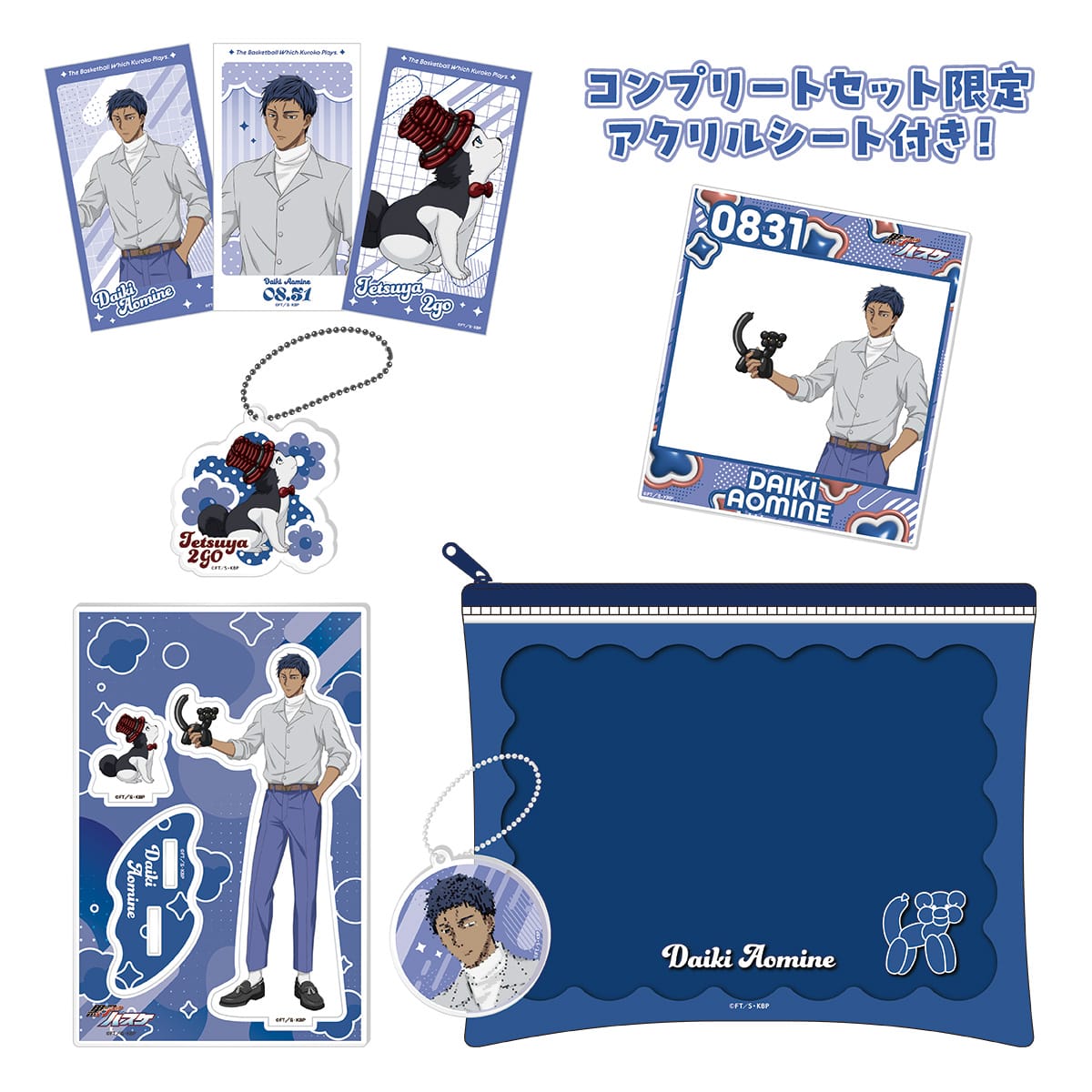 黒子のバスケ Balloon Art Collection Ver. Aomine  コンプリートセット 青峰