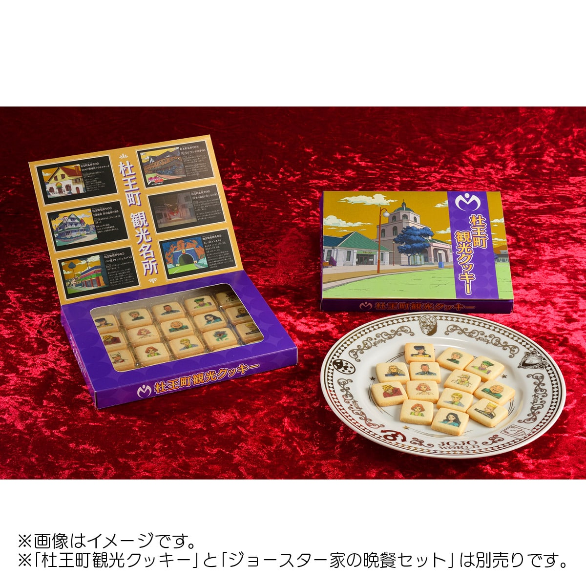 Jojo World2 杜王町観光クッキー ナムコパークス オンラインストア Namco Parks