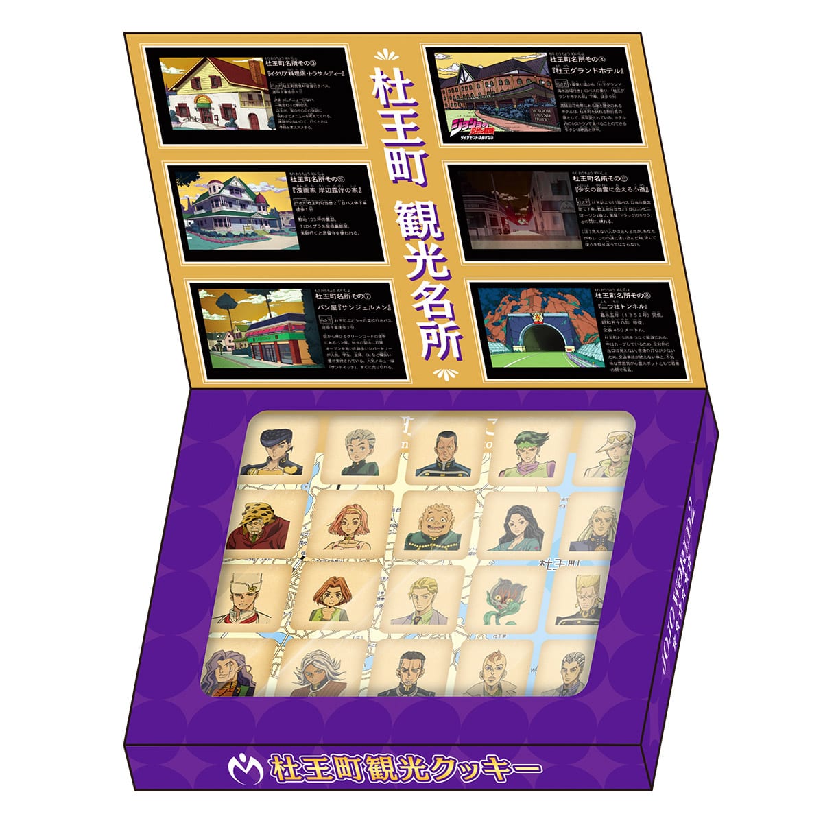 Jojo World2 杜王町観光クッキー ナムコパークス オンラインストア Namco Parks